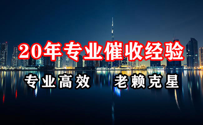 河口区追债公司